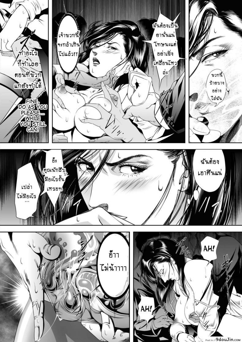 อ่านโดจิน ทางรถไฟสายนักล่า [Akiyama (Mikazuki Shiko)] Train Hunter (City Hunter) ภาค 3