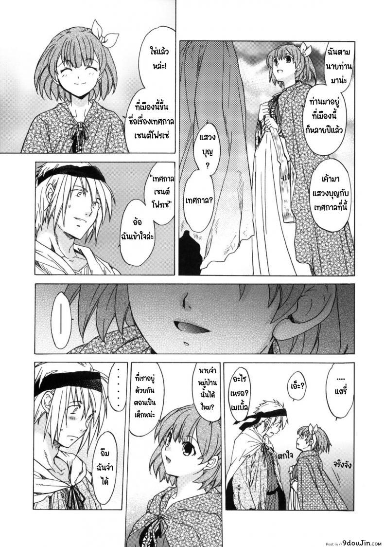 อ่านโดจิน วันเทศกาลเซนต์โฟรเซ่ เมเบิ้ล (C81) [Toko-ya (HEIZO, Kitoen)] Saint Foire Festival 6 Mabel ภาค 1