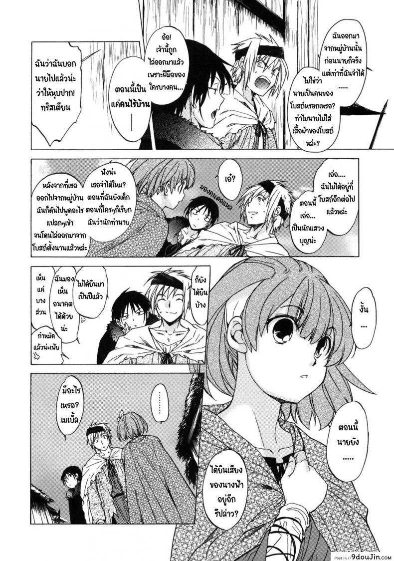 อ่านโดจิน วันเทศกาลเซนต์โฟรเซ่ เมเบิ้ล (C81) [Toko-ya (HEIZO, Kitoen)] Saint Foire Festival 6 Mabel ภาค 1