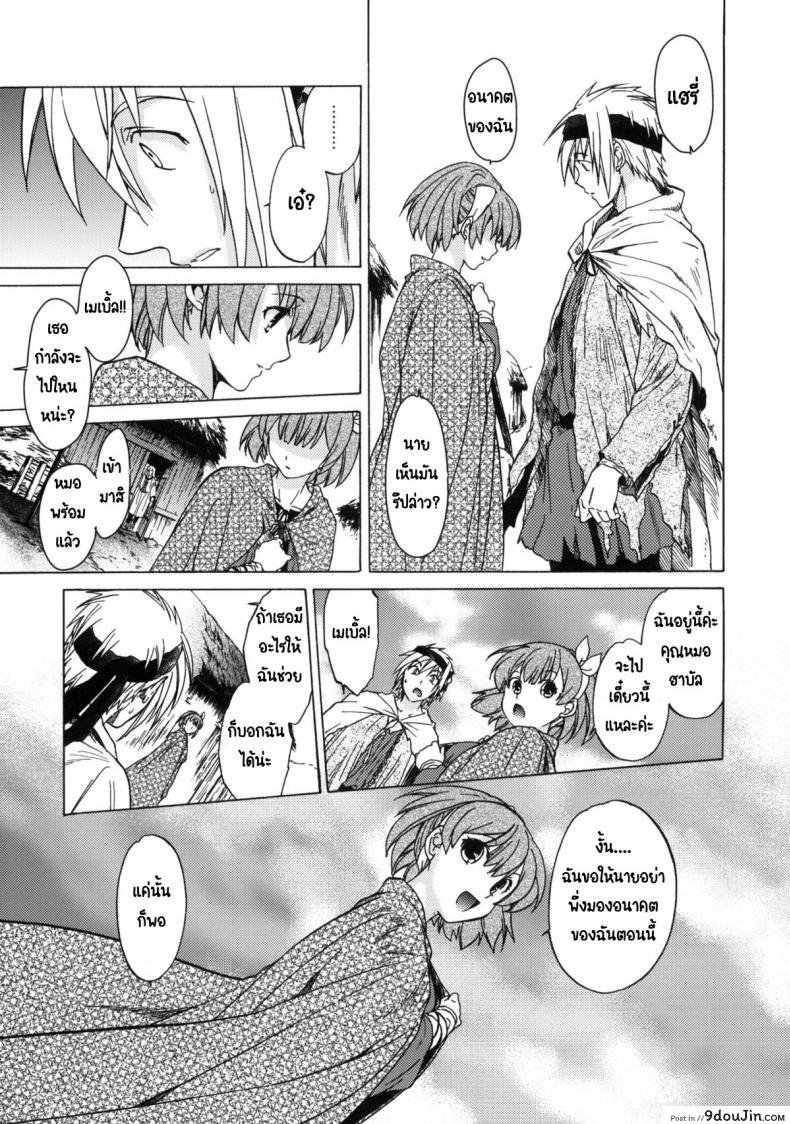 อ่านโดจิน วันเทศกาลเซนต์โฟรเซ่ เมเบิ้ล (C81) [Toko-ya (HEIZO, Kitoen)] Saint Foire Festival 6 Mabel ภาค 1