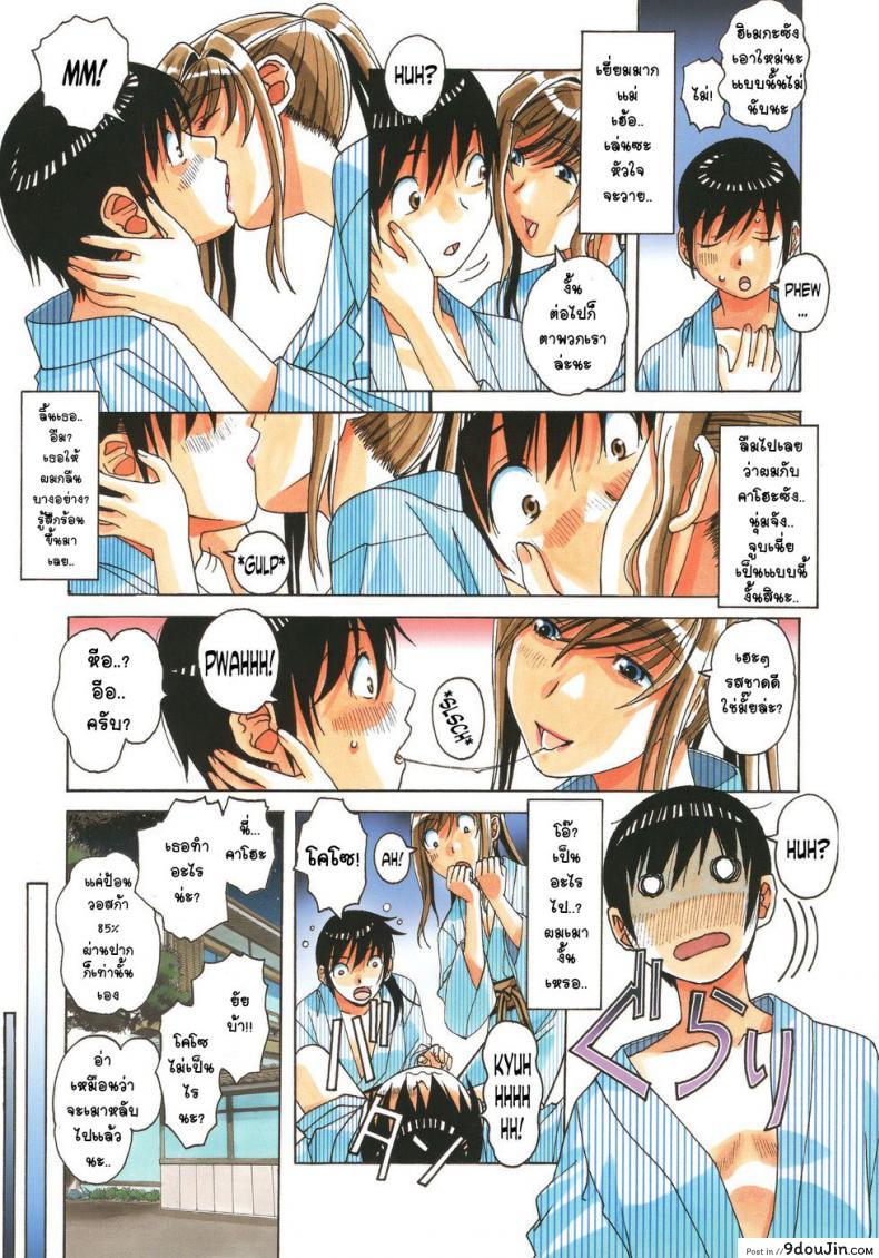 อ่านโดจิน เพื่อนสาวใหม่ คนใกล้ตัว [Otonano Gu-wa (Yamada Tarou (Kamei))] Boshi Yuugi Jou - Mother and Child Game ภาค 1