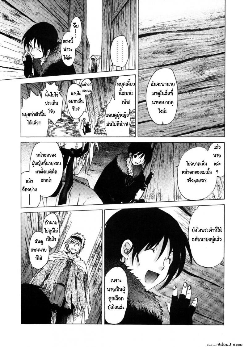 อ่านโดจิน วันเทศกาลเซนต์โฟรเซ่ เมเบิ้ล (C81) [Toko-ya (HEIZO, Kitoen)] Saint Foire Festival 6 Mabel ภาค 1