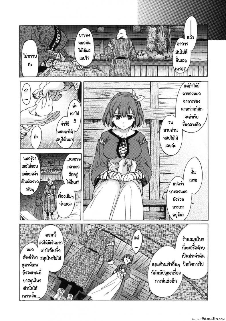 อ่านโดจิน วันเทศกาลเซนต์โฟรเซ่ เมเบิ้ล (C81) [Toko-ya (HEIZO, Kitoen)] Saint Foire Festival 6 Mabel ภาค 1