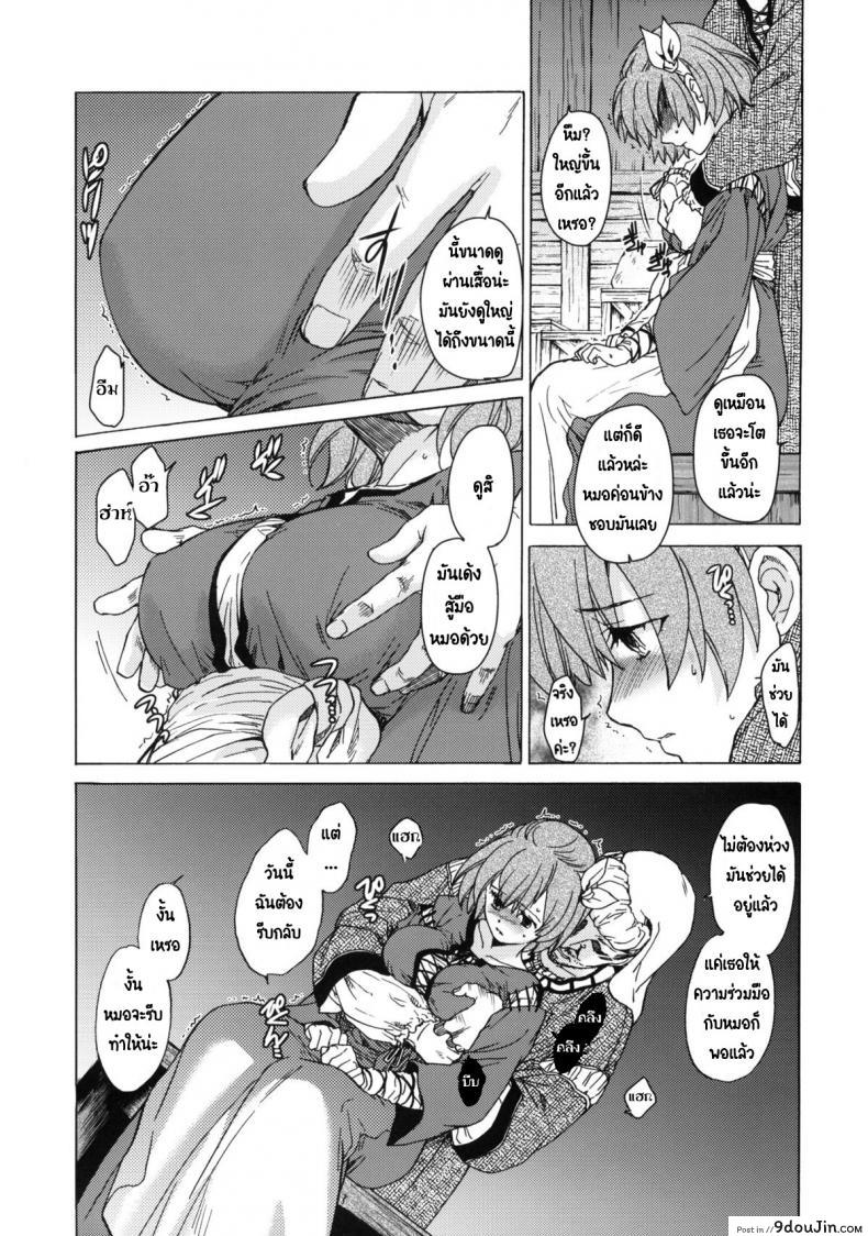 อ่านโดจิน วันเทศกาลเซนต์โฟรเซ่ เมเบิ้ล (C81) [Toko-ya (HEIZO, Kitoen)] Saint Foire Festival 6 Mabel ภาค 1