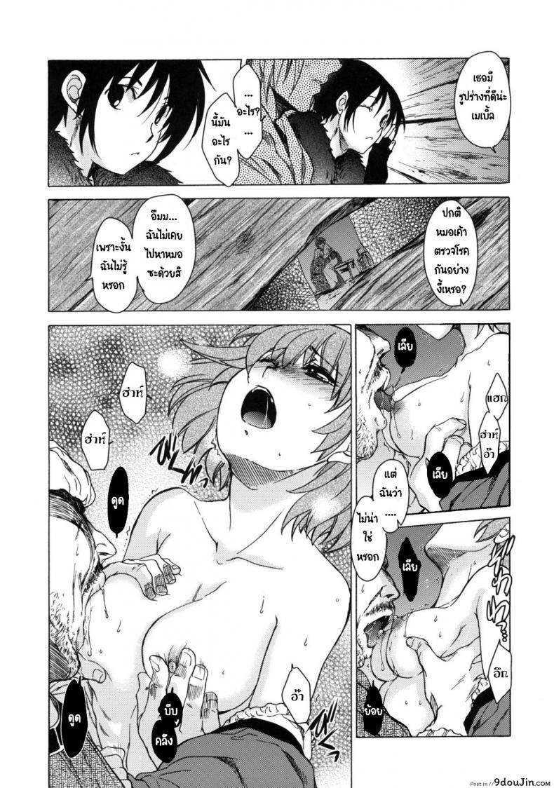 อ่านโดจิน วันเทศกาลเซนต์โฟรเซ่ เมเบิ้ล (C81) [Toko-ya (HEIZO, Kitoen)] Saint Foire Festival 6 Mabel ภาค 1