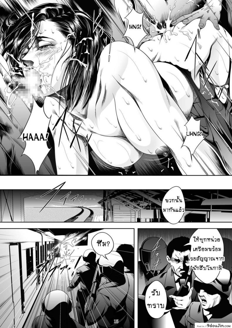 อ่านโดจิน ทางรถไฟสายนักล่า [Akiyama (Mikazuki Shiko)] Train Hunter (City Hunter) ภาค 3