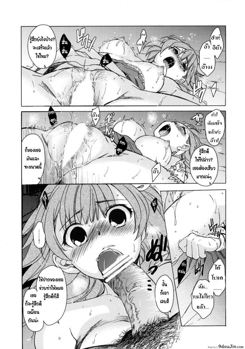 อ่านโดจิน วันเทศกาลเซนต์โฟรเซ่ เมเบิ้ล (C81) [Toko-ya (HEIZO, Kitoen)] Saint Foire Festival 6 Mabel ภาค 1