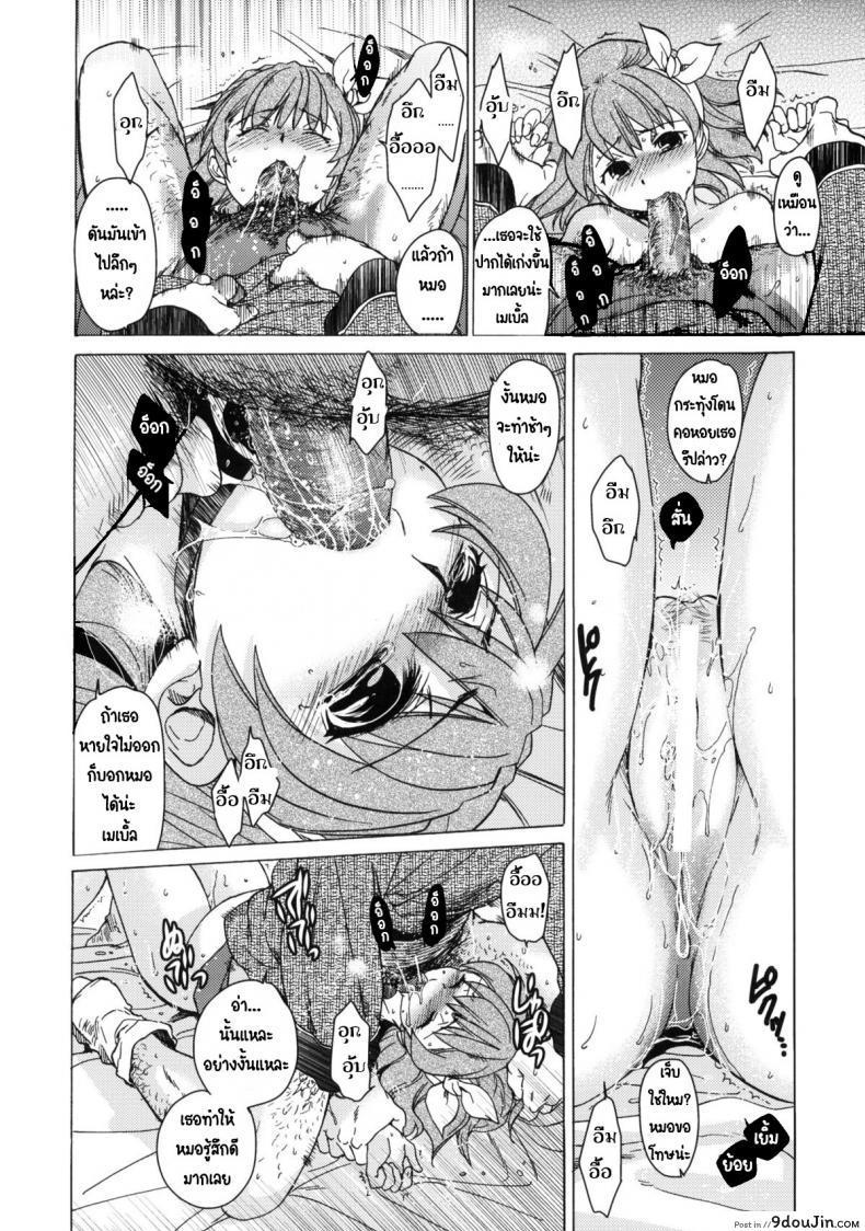 อ่านโดจิน วันเทศกาลเซนต์โฟรเซ่ เมเบิ้ล (C81) [Toko-ya (HEIZO, Kitoen)] Saint Foire Festival 6 Mabel ภาค 1