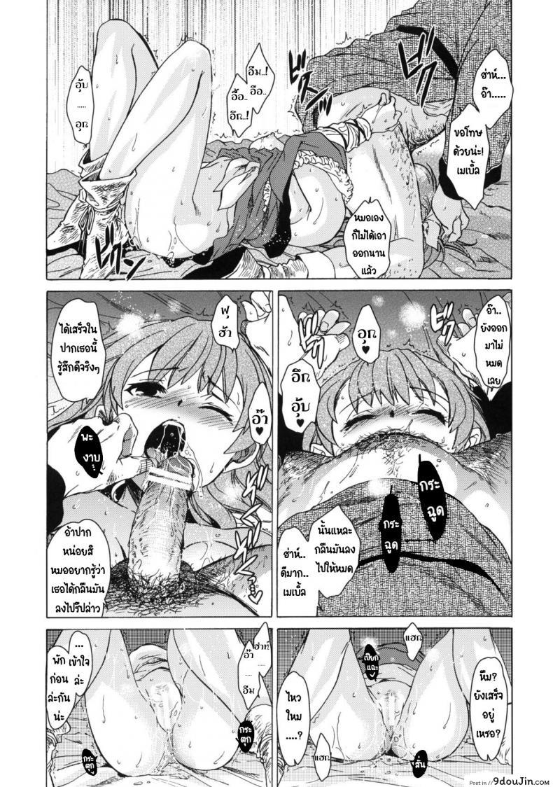 อ่านโดจิน วันเทศกาลเซนต์โฟรเซ่ เมเบิ้ล (C81) [Toko-ya (HEIZO, Kitoen)] Saint Foire Festival 6 Mabel ภาค 1