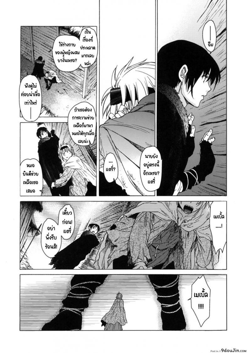 อ่านโดจิน วันเทศกาลเซนต์โฟรเซ่ เมเบิ้ล (C81) [Toko-ya (HEIZO, Kitoen)] Saint Foire Festival 6 Mabel ภาค 1