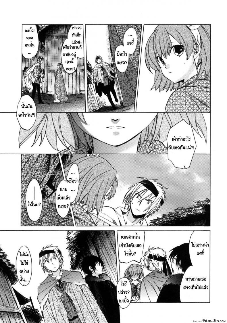 อ่านโดจิน วันเทศกาลเซนต์โฟรเซ่ เมเบิ้ล (C81) [Toko-ya (HEIZO, Kitoen)] Saint Foire Festival 6 Mabel ภาค 1