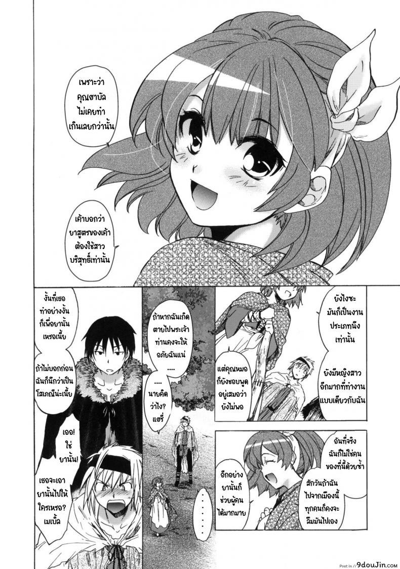 อ่านโดจิน วันเทศกาลเซนต์โฟรเซ่ เมเบิ้ล (C81) [Toko-ya (HEIZO, Kitoen)] Saint Foire Festival 6 Mabel ภาค 1