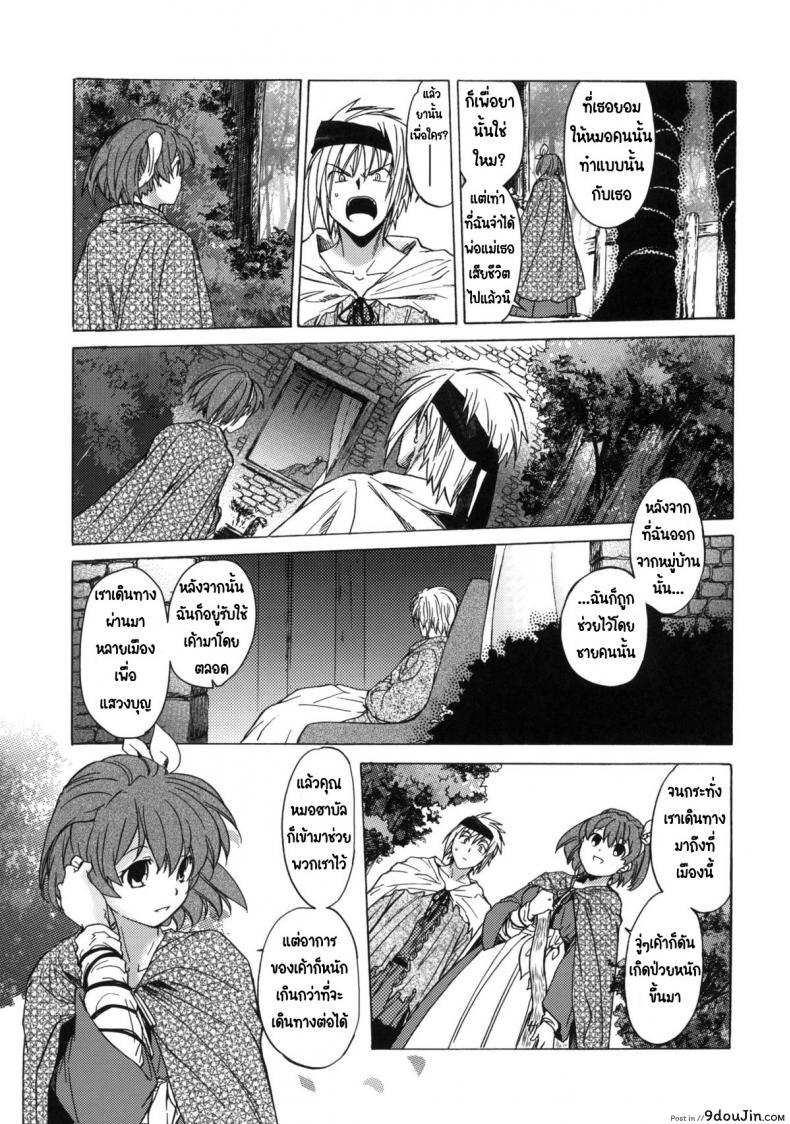 อ่านโดจิน วันเทศกาลเซนต์โฟรเซ่ เมเบิ้ล (C81) [Toko-ya (HEIZO, Kitoen)] Saint Foire Festival 6 Mabel ภาค 1