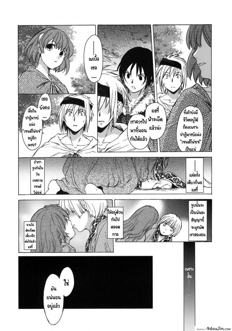 อ่านโดจิน วันเทศกาลเซนต์โฟรเซ่ เมเบิ้ล (C81) [Toko-ya (HEIZO, Kitoen)] Saint Foire Festival 6 Mabel ภาค 1