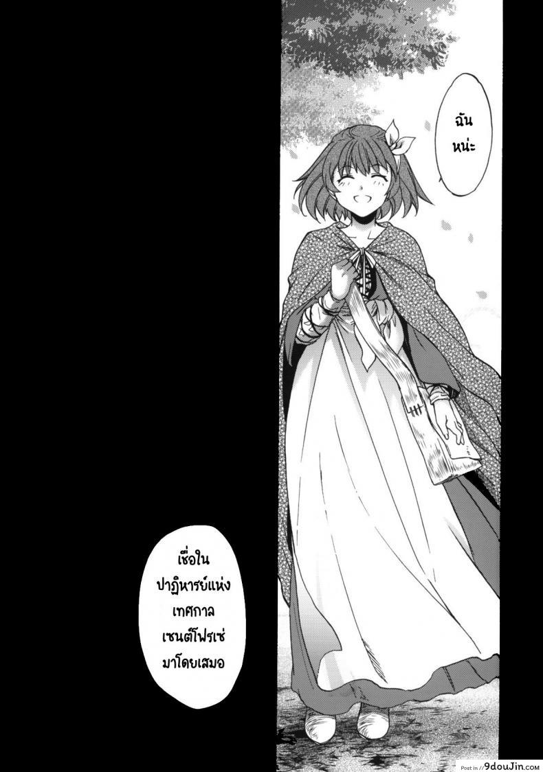 อ่านโดจิน วันเทศกาลเซนต์โฟรเซ่ เมเบิ้ล (C81) [Toko-ya (HEIZO, Kitoen)] Saint Foire Festival 6 Mabel ภาค 1