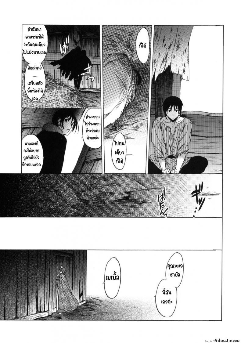 อ่านโดจิน วันเทศกาลเซนต์โฟรเซ่ เมเบิ้ล (C81) [Toko-ya (HEIZO, Kitoen)] Saint Foire Festival 6 Mabel ภาค 1