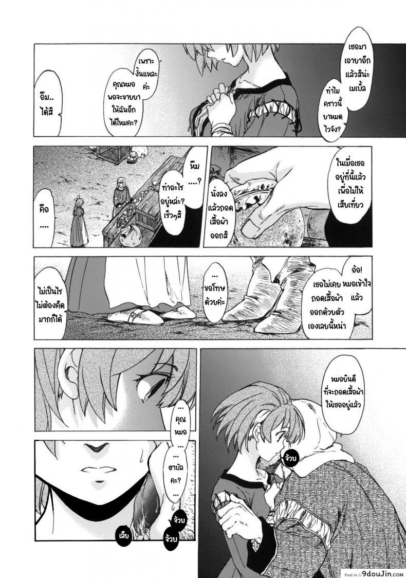 อ่านโดจิน วันเทศกาลเซนต์โฟรเซ่ เมเบิ้ล (C81) [Toko-ya (HEIZO, Kitoen)] Saint Foire Festival 6 Mabel ภาค 1