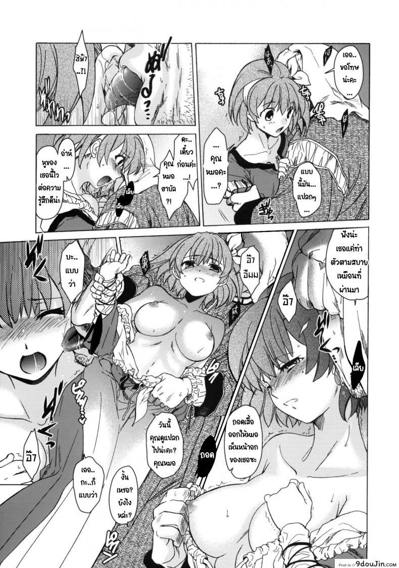 อ่านโดจิน วันเทศกาลเซนต์โฟรเซ่ เมเบิ้ล (C81) [Toko-ya (HEIZO, Kitoen)] Saint Foire Festival 6 Mabel ภาค 1