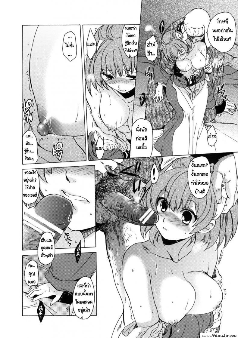 อ่านโดจิน วันเทศกาลเซนต์โฟรเซ่ เมเบิ้ล (C81) [Toko-ya (HEIZO, Kitoen)] Saint Foire Festival 6 Mabel ภาค 1