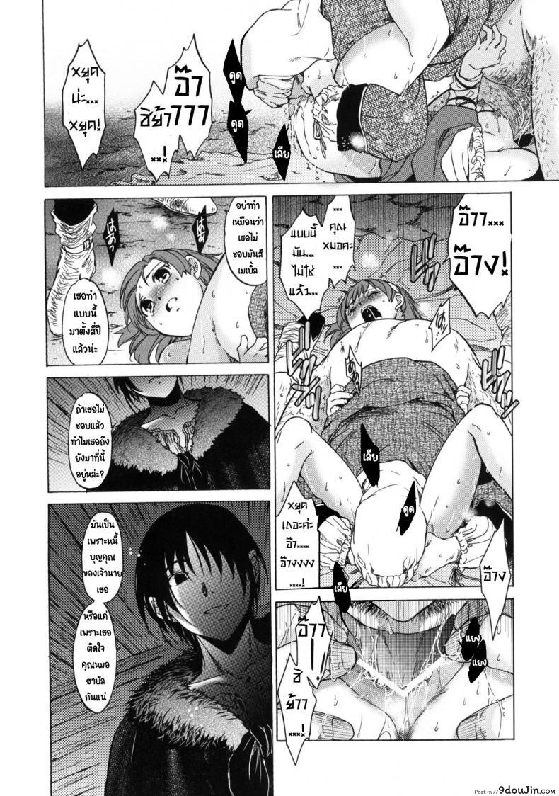 อ่านโดจิน วันเทศกาลเซนต์โฟรเซ่ เมเบิ้ล (C81) [Toko-ya (HEIZO, Kitoen)] Saint Foire Festival 6 Mabel ภาค 1