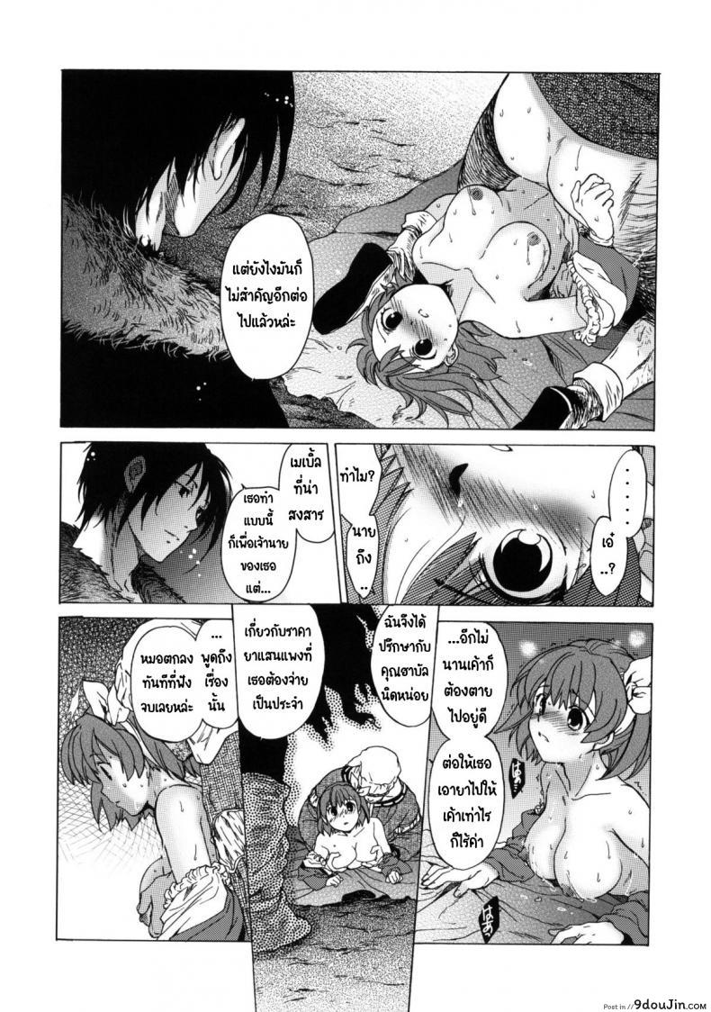 อ่านโดจิน วันเทศกาลเซนต์โฟรเซ่ เมเบิ้ล (C81) [Toko-ya (HEIZO, Kitoen)] Saint Foire Festival 6 Mabel ภาค 1