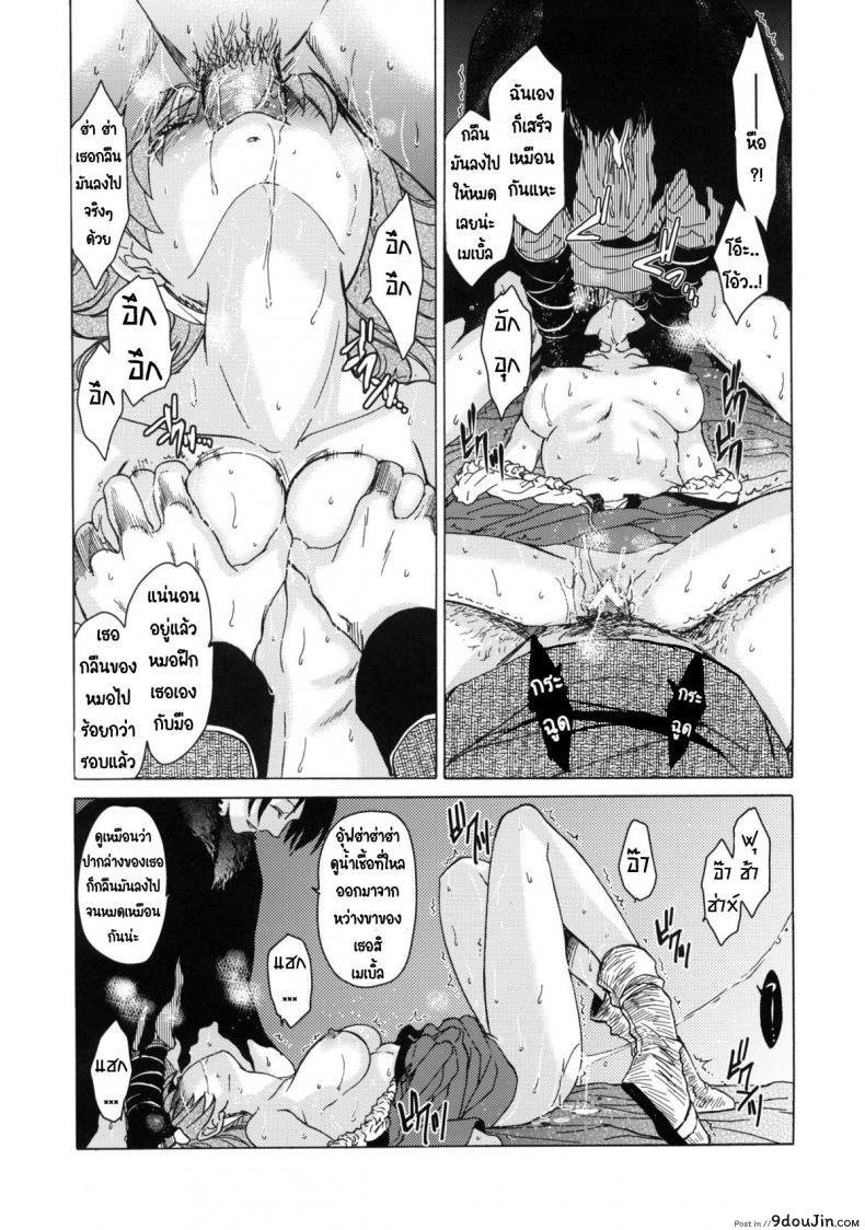 อ่านโดจิน วันเทศกาลเซนต์โฟรเซ่ เมเบิ้ล (C81) [Toko-ya (HEIZO, Kitoen)] Saint Foire Festival 6 Mabel ภาค 1