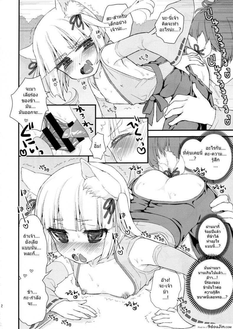 อ่านโดจิน ท่านเทพโลลิ (C88) [Suzune Rai Chikashitsu (Suzune Rai)] Noja Loli Babaa Kitsune-sama no Mori ภาค 1