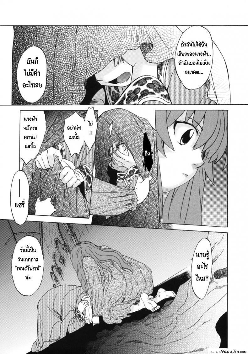 อ่านโดจิน วันเทศกาลเซนต์โฟรเซ่ เมเบิ้ล (C81) [Toko-ya (HEIZO, Kitoen)] Saint Foire Festival 6 Mabel ภาค 2