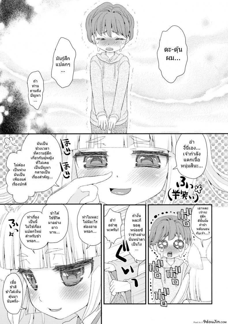 อ่านโดจิน ท่านเทพโลลิ (C88) [Suzune Rai Chikashitsu (Suzune Rai)] Noja Loli Babaa Kitsune-sama no Mori ภาค 2