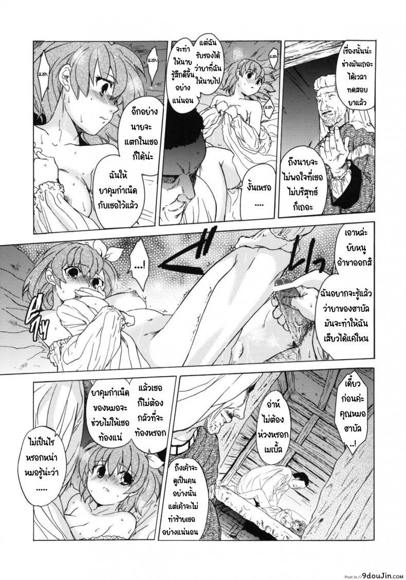 อ่านโดจิน วันเทศกาลเซนต์โฟรเซ่ เมเบิ้ล (C81) [Toko-ya (HEIZO, Kitoen)] Saint Foire Festival 6 Mabel ภาค 2