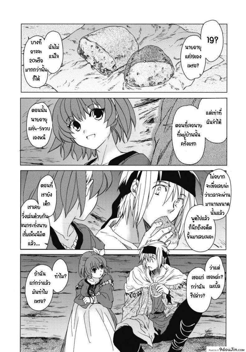 อ่านโดจิน วันเทศกาลเซนต์โฟรเซ่ เมเบิ้ล (C81) [Toko-ya (HEIZO, Kitoen)] Saint Foire Festival 6 Mabel ภาค 3