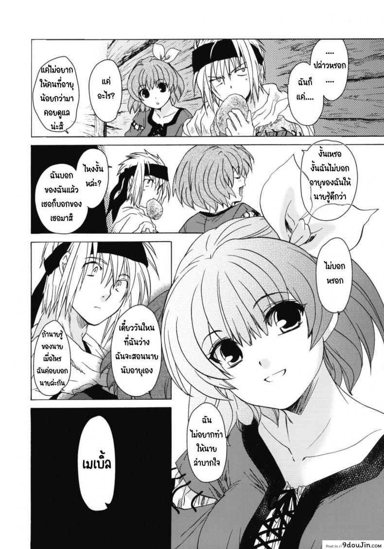 อ่านโดจิน วันเทศกาลเซนต์โฟรเซ่ เมเบิ้ล (C81) [Toko-ya (HEIZO, Kitoen)] Saint Foire Festival 6 Mabel ภาค 3