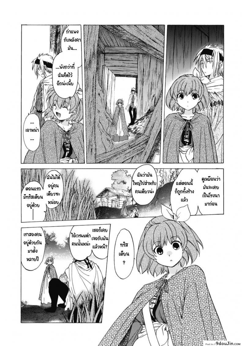 อ่านโดจิน วันเทศกาลเซนต์โฟรเซ่ เมเบิ้ล (C81) [Toko-ya (HEIZO, Kitoen)] Saint Foire Festival 6 Mabel ภาค 3