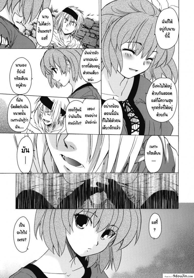 อ่านโดจิน วันเทศกาลเซนต์โฟรเซ่ เมเบิ้ล (C81) [Toko-ya (HEIZO, Kitoen)] Saint Foire Festival 6 Mabel ภาค 3