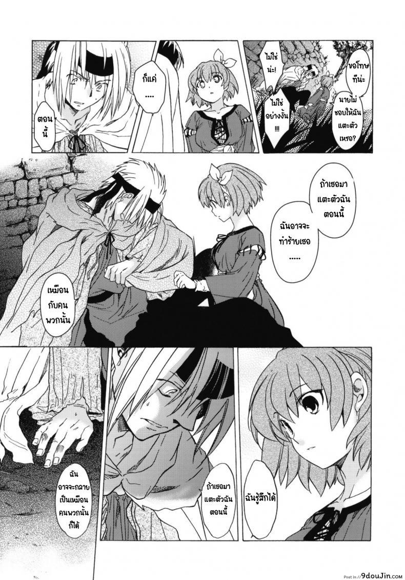 อ่านโดจิน วันเทศกาลเซนต์โฟรเซ่ เมเบิ้ล (C81) [Toko-ya (HEIZO, Kitoen)] Saint Foire Festival 6 Mabel ภาค 3