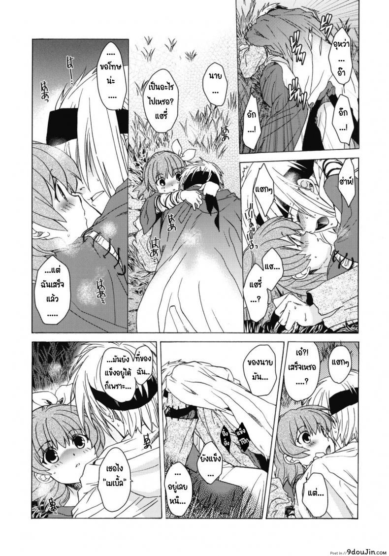 อ่านโดจิน วันเทศกาลเซนต์โฟรเซ่ เมเบิ้ล (C81) [Toko-ya (HEIZO, Kitoen)] Saint Foire Festival 6 Mabel ภาค 3