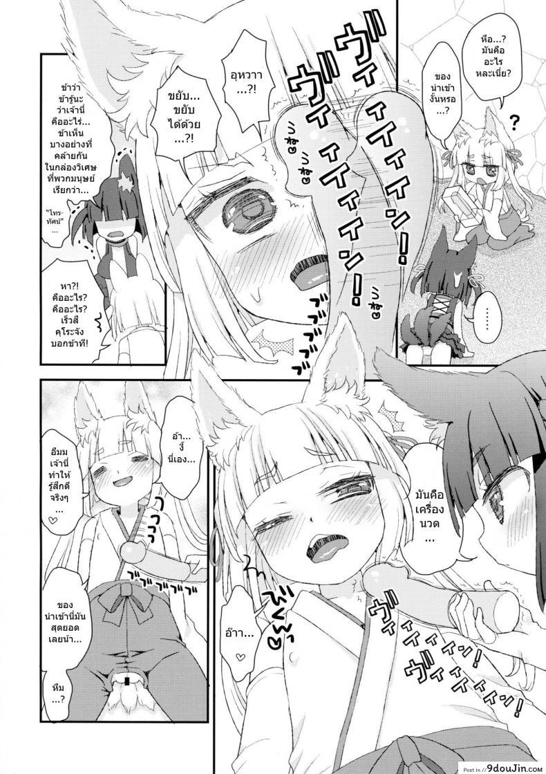 อ่านโดจิน ท่านเทพโลลิ (C88) [Suzune Rai Chikashitsu (Suzune Rai)] Noja Loli Babaa Kitsune-sama no Mori ภาค 4