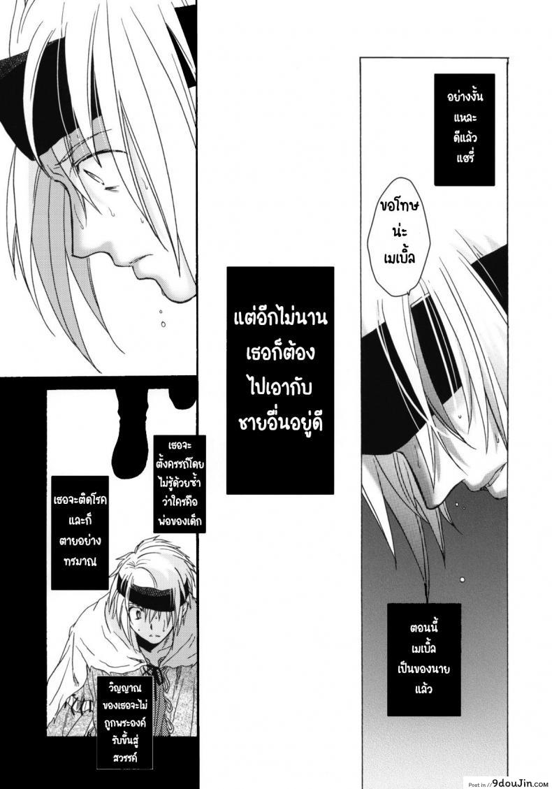 อ่านโดจิน วันเทศกาลเซนต์โฟรเซ่ เมเบิ้ล (C81) [Toko-ya (HEIZO, Kitoen)] Saint Foire Festival 6 Mabel ภาค 3