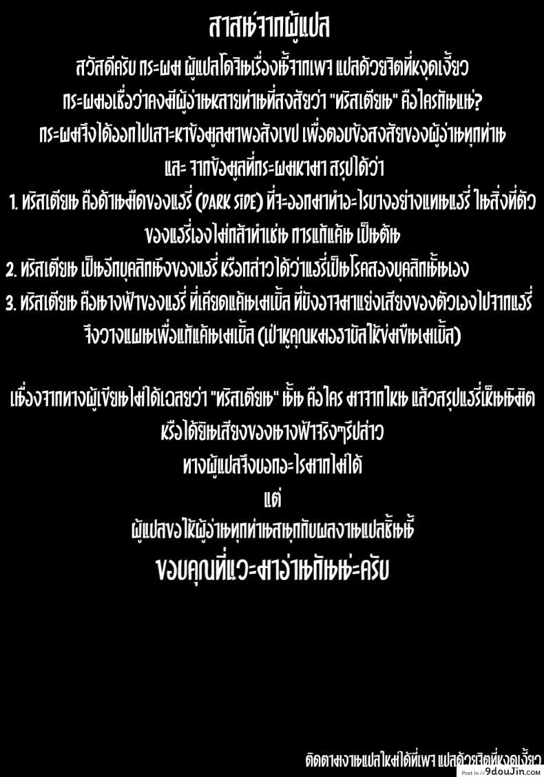 อ่านโดจิน วันเทศกาลเซนต์โฟรเซ่ เมเบิ้ล (C81) [Toko-ya (HEIZO, Kitoen)] Saint Foire Festival 6 Mabel ภาค 3