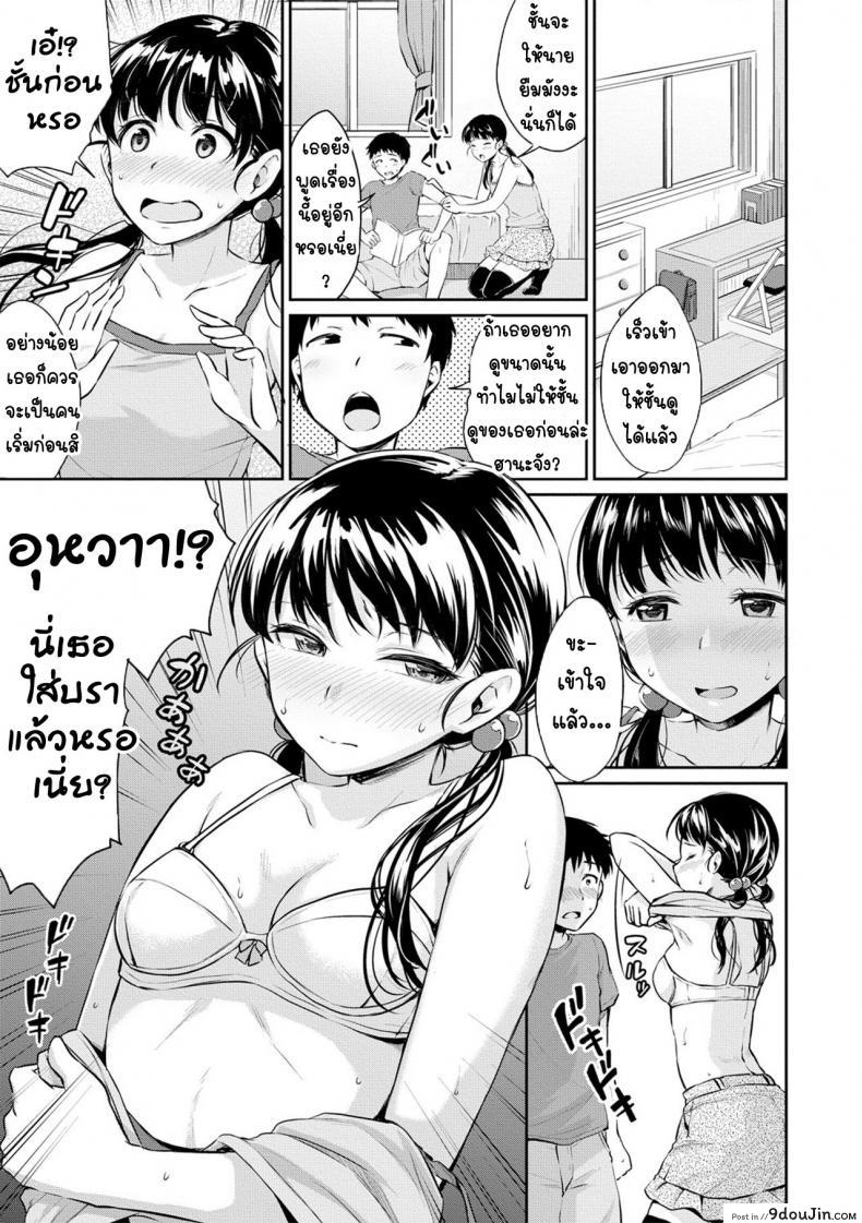 อ่านโดจิน วันนี้ไปเจอกันที่เดิมนะ [Meganei] Kyou, Atashinchi Shuugoune! Let's Meet at my Place Today! ภาค 1