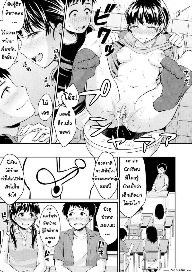 อ่านโดจิน วันนี้ไปเจอกันที่เดิมนะ [Meganei] Kyou, Atashinchi Shuugoune! Let's Meet at my Place Today! ภาค 1