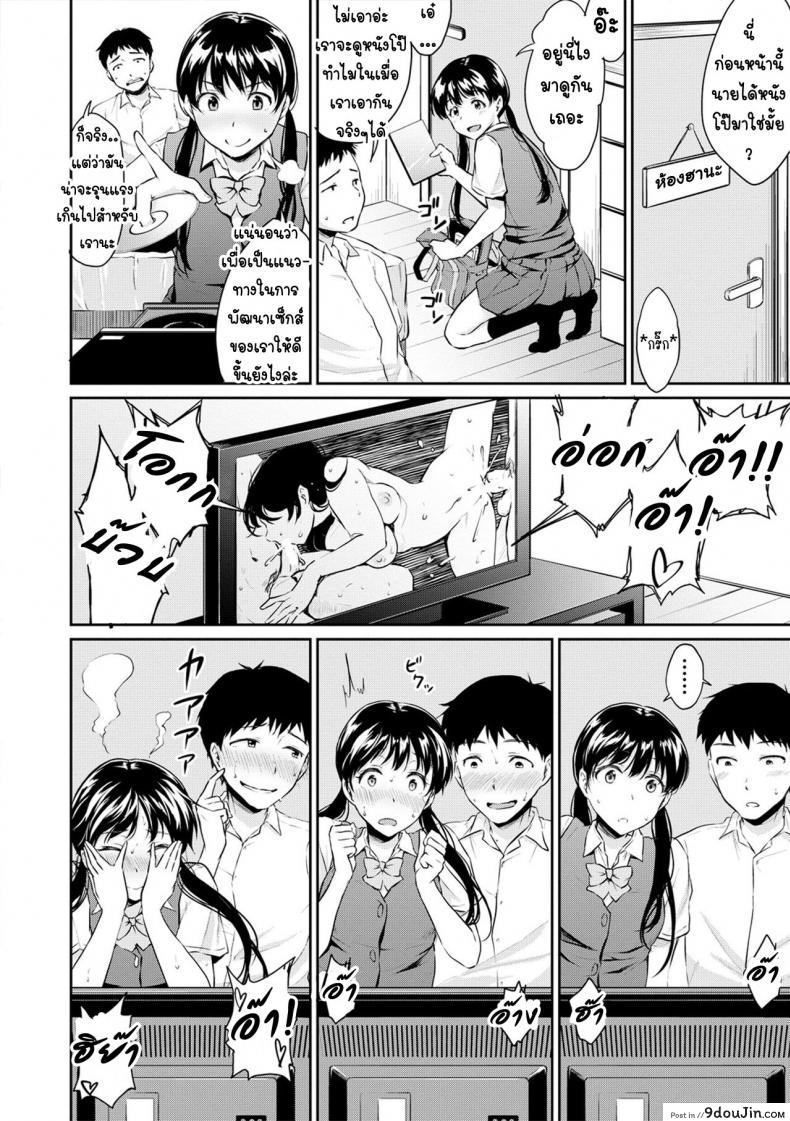 อ่านโดจิน วันนี้ไปเจอกันที่เดิมนะ [Meganei] Kyou, Atashinchi Shuugoune! Let's Meet at my Place Today! ภาค 2