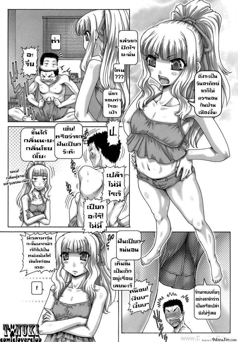 อ่านโดจิน วันโมเอะ [Type.90] ONE★MOE ภาค 1