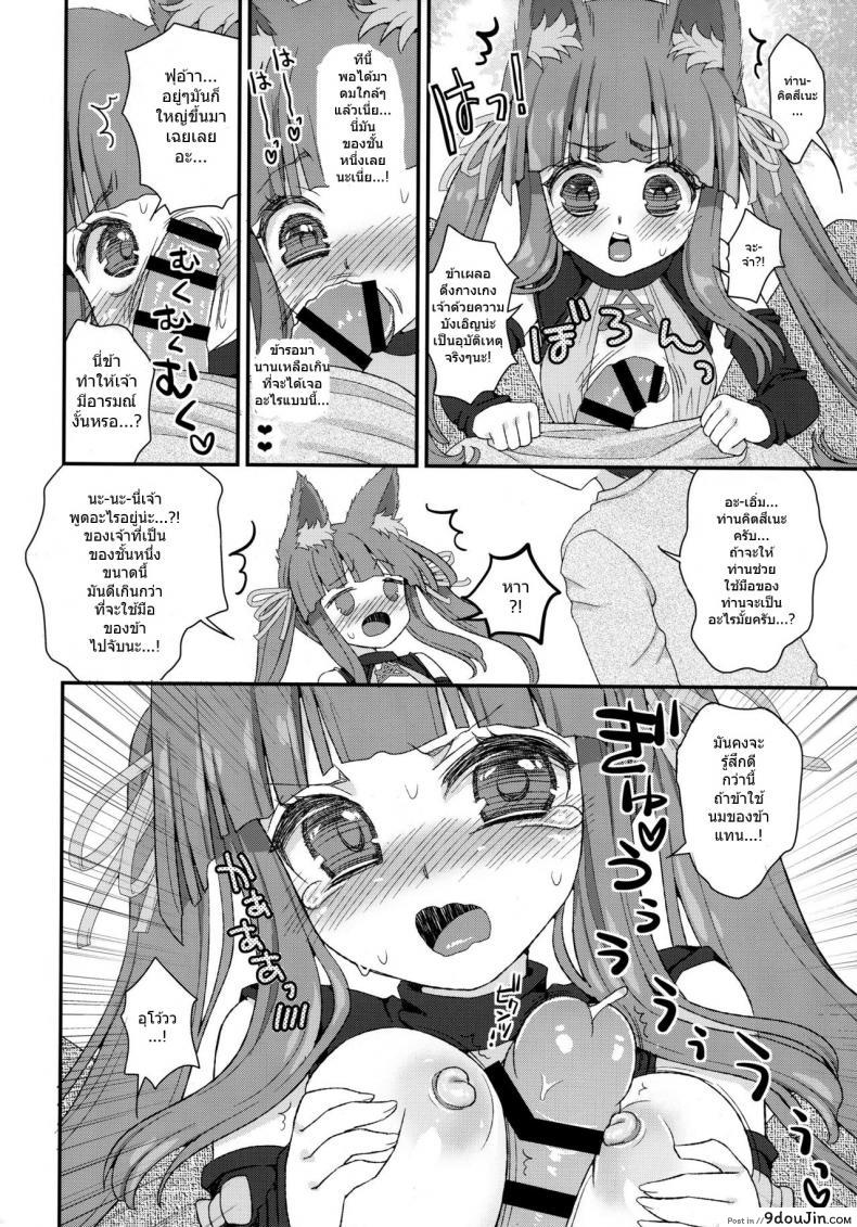 อ่านโดจิน ท่านเทพโลลิ (C88) [Suzune Rai Chikashitsu (Suzune Rai)] Noja Loli Babaa Kitsune-sama no Mori ภาค 6