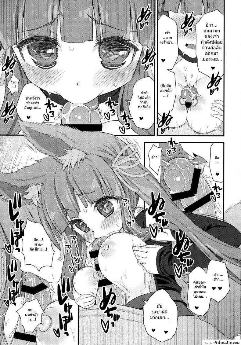 อ่านโดจิน ท่านเทพโลลิ (C88) [Suzune Rai Chikashitsu (Suzune Rai)] Noja Loli Babaa Kitsune-sama no Mori ภาค 6