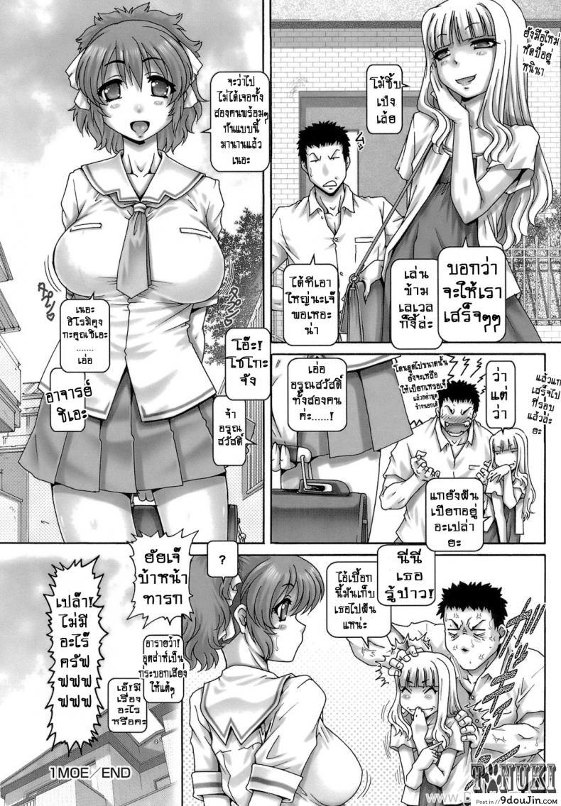 อ่านโดจิน วันโมเอะ [Type.90] ONE★MOE ภาค 1