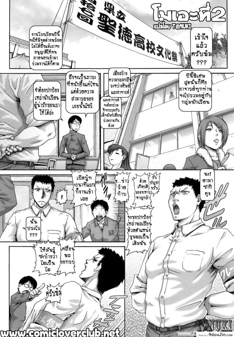 อ่านโดจิน วันโมเอะ [Type.90] ONE★MOE ภาค 2