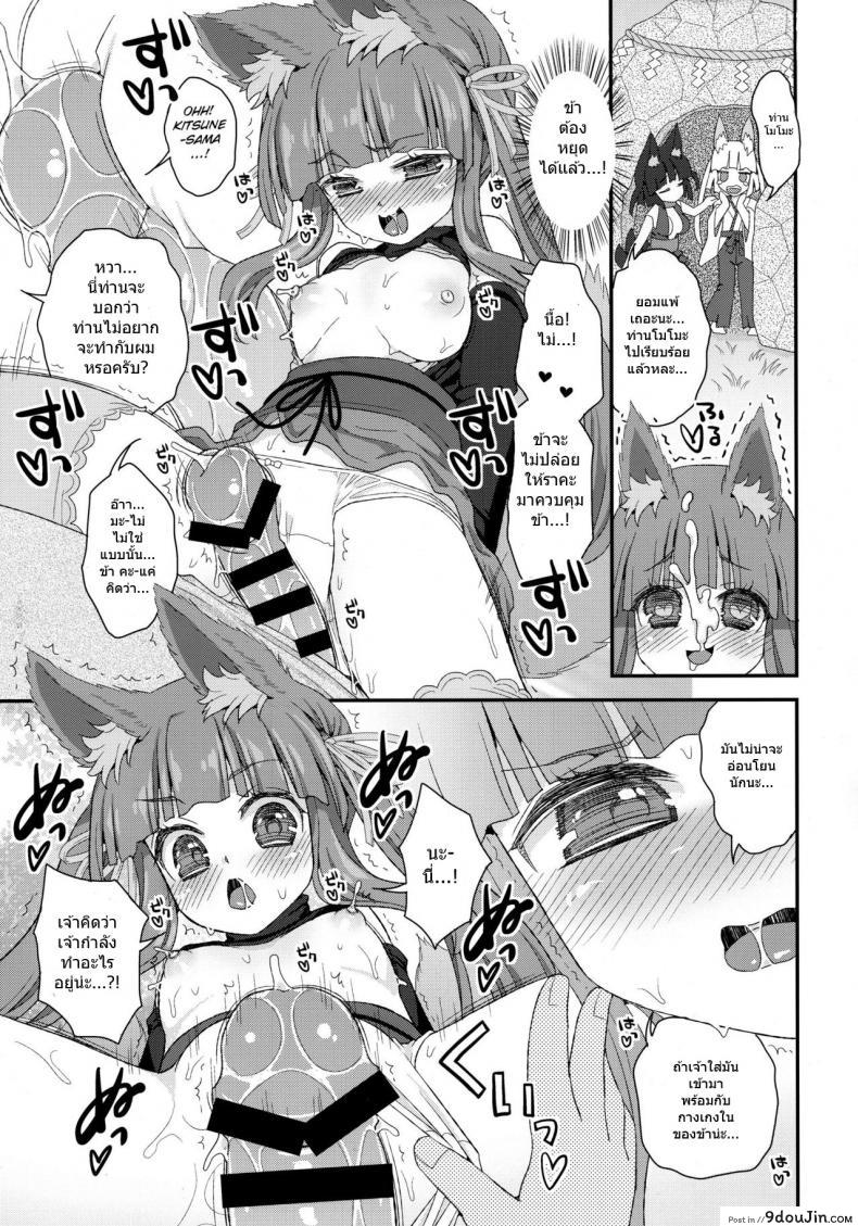 อ่านโดจิน ท่านเทพโลลิ (C88) [Suzune Rai Chikashitsu (Suzune Rai)] Noja Loli Babaa Kitsune-sama no Mori ภาค 6
