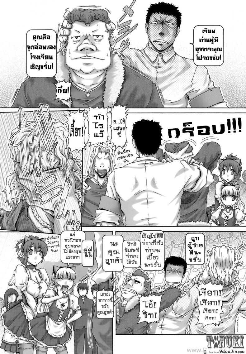 อ่านโดจิน วันโมเอะ [Type.90] ONE★MOE ภาค 2