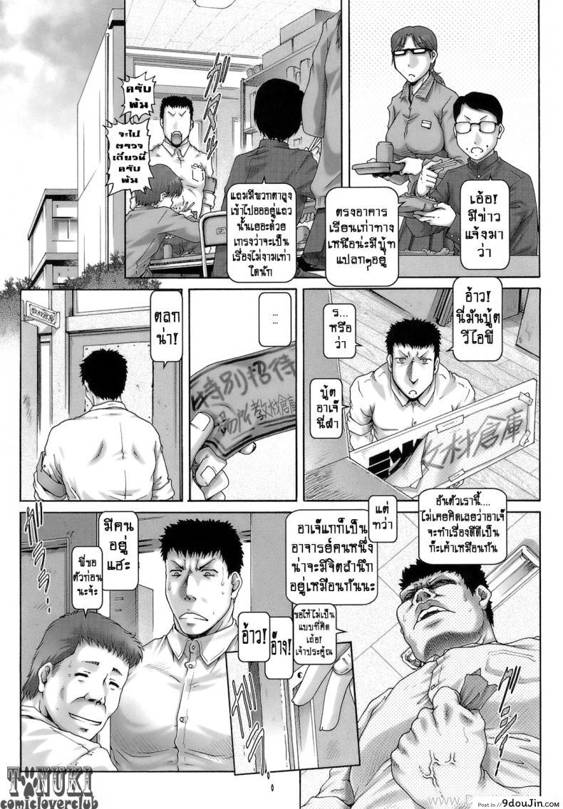 อ่านโดจิน วันโมเอะ [Type.90] ONE★MOE ภาค 2